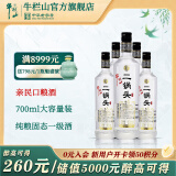 牛栏山二锅头 光瓶 口粮酒 清香型 白酒 45%vol 700mL 6瓶 特8