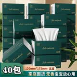 织梦420系列加量装原木纸巾抽纸批发家用整箱加宽加厚大包妇婴卫生纸 5层 280张*40包 【一箱装】420系列大包