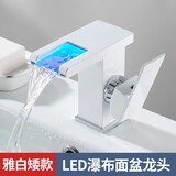 摩豪白色全铜发光面盆冷热水龙头洗脸盆卫生间洗手盆龙头卫浴瀑布浴室 【带灯瀑布】白色