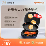 九阳（Joyoung）电饼铛家用煎烤机36mm加深烤盘下盘可拆早餐机1700W大火力烙饼机JK30-GK535