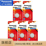 松下（Panasonic）CR2032纽扣电池CR2025适用于汽车钥匙遥控器电脑主板电池 CR2032（精装）进口5粒