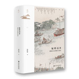 鸣沙·猛将还乡：洞庭东山的新江南史