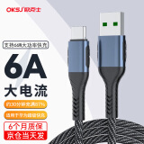 OKSJType-c编织数据线6A充电线快充1.2米 适用于华为Mate50Pro小米mix2s/8/p30/荣耀v10/oppo/vivo手机