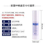爱惠浦净水器滤芯H100H104PR04BH2 4FC-S PBS400 MC2 OW4 EF-900p 10寸PP棉滤芯【1微米】通用款