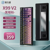 前行者X99v2苍龙客制化机械键盘全键热插拔有线蓝牙无线三模优化TOP结构五层填充电竞游戏办公键盘 黑莓粉侧刻-海青轴-三模-8000mAh