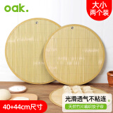 欧橡（OAK）饺子托盘40+44cm饺子帘子竹制水饺篦子饺子垫子防粘盖垫2件套1475