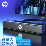 惠普（HP） 电脑音箱家用桌面台式机有线迷你笔记本手机扬声器小型桌面多媒体有源usb发光低音炮音响 WS10【有线连接/环绕音】