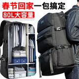 新潮代背包男大容量旅行包商务双肩包多功能轻便休闲户外登山包 涤纶款黑色【60L扩容后80L带鞋仓+送密码锁+防水罩】 双肩包
