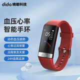 didoR20S Pro血压趋势风险评估智能手环远程关爱中老年人心率血氧睡眠全天监测男女运动手腕表