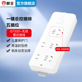 拳王)QUANWANG)大功率电器16A插座/插线板/插排/QW-Q732D 5位总控无线(需自行配电源线和插头)一件包邮