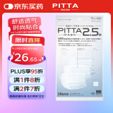 PITTA MASK 三层过滤口罩 成人标准码 白色5枚/袋