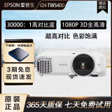 爱普生（EPSON）办公家用商务会议1080P高清4K智能3LCD长焦短焦激光二手投影仪白天高清直投 TW-5400【家用3D全高清2500流明】影院级 95成新