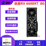 蓝宝石 华硕 微星RX580 5600XT 5700XT 6600 6700XT特效高清二手游戏显卡 讯景 RX 6600XT 8G 海外版