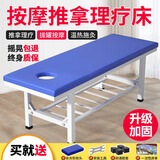 手逗多功能美容院专用按摩床推拿床理疗床有洞检查床纹绣床 180*60*65cm 置物架款【有孔】