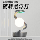 浅檬反重力悬浮小夜灯台灯氛围灯手机无线充摆件情人节生日礼物送女生 旋转悬浮灯-灰色无线充款