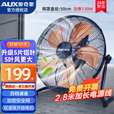 奥克斯台式趴地扇工业风扇强力爬地风扇户外编写大风量商用家用地扇台地扇大功率除甲醛工厂坐落地电风扇 20英寸5片铝叶-4档