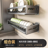 坤奉碗架沥水架厨房洗碗架免打孔墙上壁挂碗碟筷子收纳架碗盘置物架子 灰色-碗架+盘架【升级碳钢】
