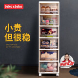 JEKO&JEKO抽屉式化妆品收纳柜儿童衣柜玩具零食储物柜夹缝柜五斗柜 茶色6层