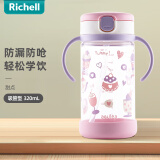 利其尔（Richell）儿童水杯宝宝学饮杯儿童吸管杯婴儿水杯带手柄防漏喝水喝奶杯透透 甜点水杯 320ml 吸管型