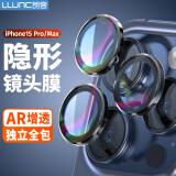 朗客 适用苹果15ProMax镜头钢化膜 iPhone15Pro后摄像头保护膜通用 鹰眼铝合金属边框独立高清防摔耐磨全包
