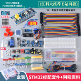 STM32F103C8T6开发板单片机C6T6核心板 实验板小系统板套件科协 【进口芯片推荐】STM32F103C8T6开发板（