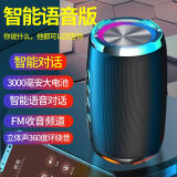 索【SOYN】尼适用【柏林音质】智能蓝牙音响智能语音低音炮音质大音量电脑户外家用无线小音箱全 炫酷黑 智能升级版+语音点歌【+优盘】