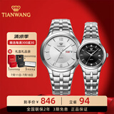天王（TIAN WANG）女表高颜值气质小表盘钢带石英表情侣腕表情人节礼物 男白女黑 情侣对表3626