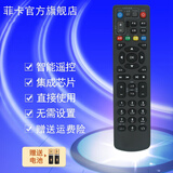 菲卡 适用中国电信联通中兴ZTE ZXV10 B860AV1.1/1.2/2.1智能机顶盒遥控器