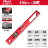 德力西电气（DELIXI ELECTRIC）水平尺高精度平水仪工具迷你小型强磁靠尺防摔铸铝测量尺 300mm【无磁】实心铸铝工业级