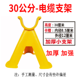 理线家电缆支架PVC玻璃钢塑料空托架绝缘电线放线支架工地施工三角支架 30CM卡扣款【无标语】