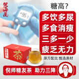 倪海厦三降茶 适用糖高代茶饮 倪师讲糖传统滋补茶 药食同源养生茶