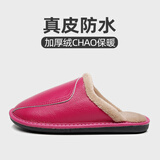 果洛菲秋冬季牛皮拖鞋男家居情侣室内防滑保暖真皮棉拖鞋女居家20710