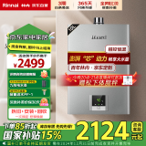 林内（Rinnai）10升燃气热水器【家电国家补贴15%】 澎湃大水量 百年定制 芯动力系列10QD31（JSQ20-D31）