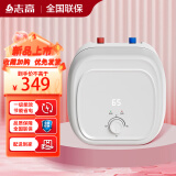 志高厨宝上出水电热水器小厨宝家用迷你大水量连续出水2000W一级能效速热暖敦敦 10L 2000W 高配款实时温度显示
