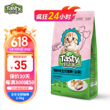 好之味海鲜味全价全期成猫幼猫粮2.5kg全年龄通用