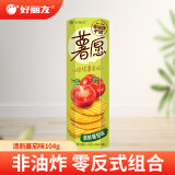 好丽友（orion） 薯愿薯片焙烤非油炸蜂蜜黄油牛排番茄原味膨化食品儿童休闲零食 清新番茄味104g