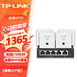 TP-LINK普联[免费安装]全屋WiFi6套装 AX1500M无线面板式AP+AC家用86型网络覆盖POE路由器全屋路由器 全千兆（4个面板+5口路由）【薄款白】