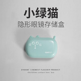LOVECRAFT隐形眼镜盒 便携简约隐形眼镜盒便携式伴侣盒 薄荷绿+粉色