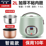 半球低糖电饭煲米汤分离无涂层糖尿人病专用去控降脱沥水蒸米饭电饭锅 2L低糖[不粘胆+沥胆]2-3人 2L