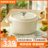 苏泊尔SUPOR珐琅铸铁锅24cm汤锅炖锅3.5L茶白ET24MF01-C