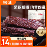 百草味 内蒙古特产原味手撕牛肉干肉脯牛肉条休闲小吃 风干牛肉50g/袋