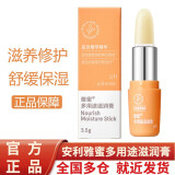 安利安利滋润条唇膏润唇膏保湿润肤防干裂死皮多用滋润 滋润唇膏