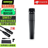 SHURE 舒尔人声话筒舞台演出唱歌直播K歌录音麦克风 SM57