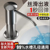 洛曲洗洁精皂液器厨房水槽按压器皂液器加长管洗菜盆洗洁精按压器泵头 枪灰经典款【加厚ABS】加高加重