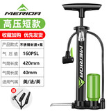 MERIDA美利达自行车打气筒家用充气泵电动电瓶公路车高压气管子篮球汽车 升级-带泵短款（160PSI）