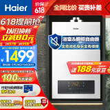 海尔（Haier）13升燃气热水器天然气 平衡式 室内平衡式 精控恒温 智能变升浴室安装 JSG25-13ZH3(12T)