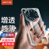 放飞星球适用华为mate60rs手机壳Mate60RS非凡大师保护套 防摔硅胶升级镜头个性男女款全包相框-透明