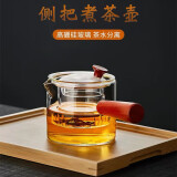 朗特乐（Le Bronte）小青柑茶壶普洱茶侧把木把玻璃煮茶壶加厚耐高温过滤电陶炉煮茶器 透明木柄侧把壶550ML