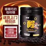 咖啡糖0蔗糖0脂咖啡糖果干口嚼即食卡浓缩高因黑咖啡糖豆提学生神 0蔗糖0脂浓缩高因黑咖啡*1罐