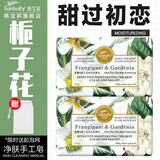韩宝莉香皂法式系列香氛研磨皂洗澡沐浴洗脸洁面精油皂全身男女手工肥皂 [护肤养肤清洁]栀子花200g*2